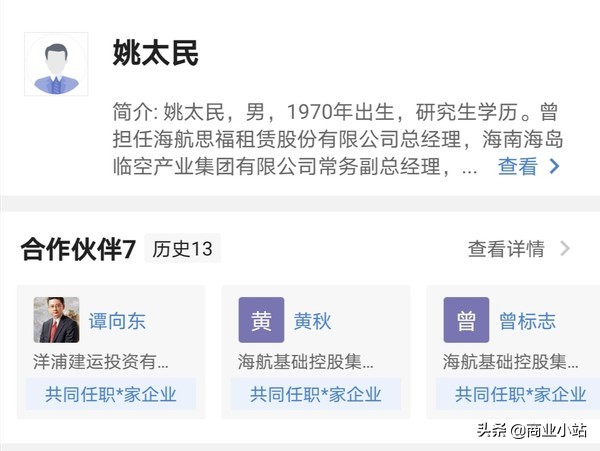 海航集团民营还是国营,海航是国有还是民营