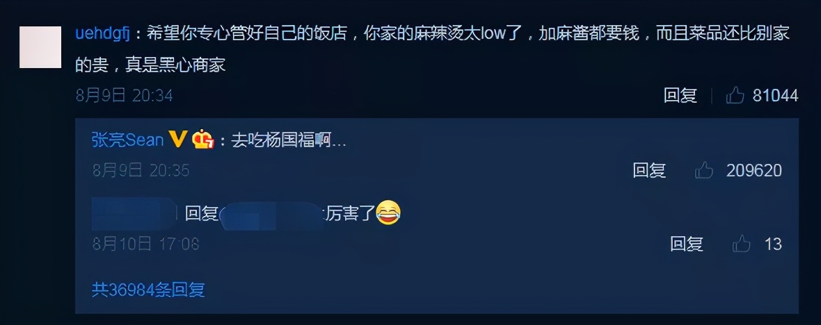 杨国福VS张亮，谁才是麻辣烫一哥？