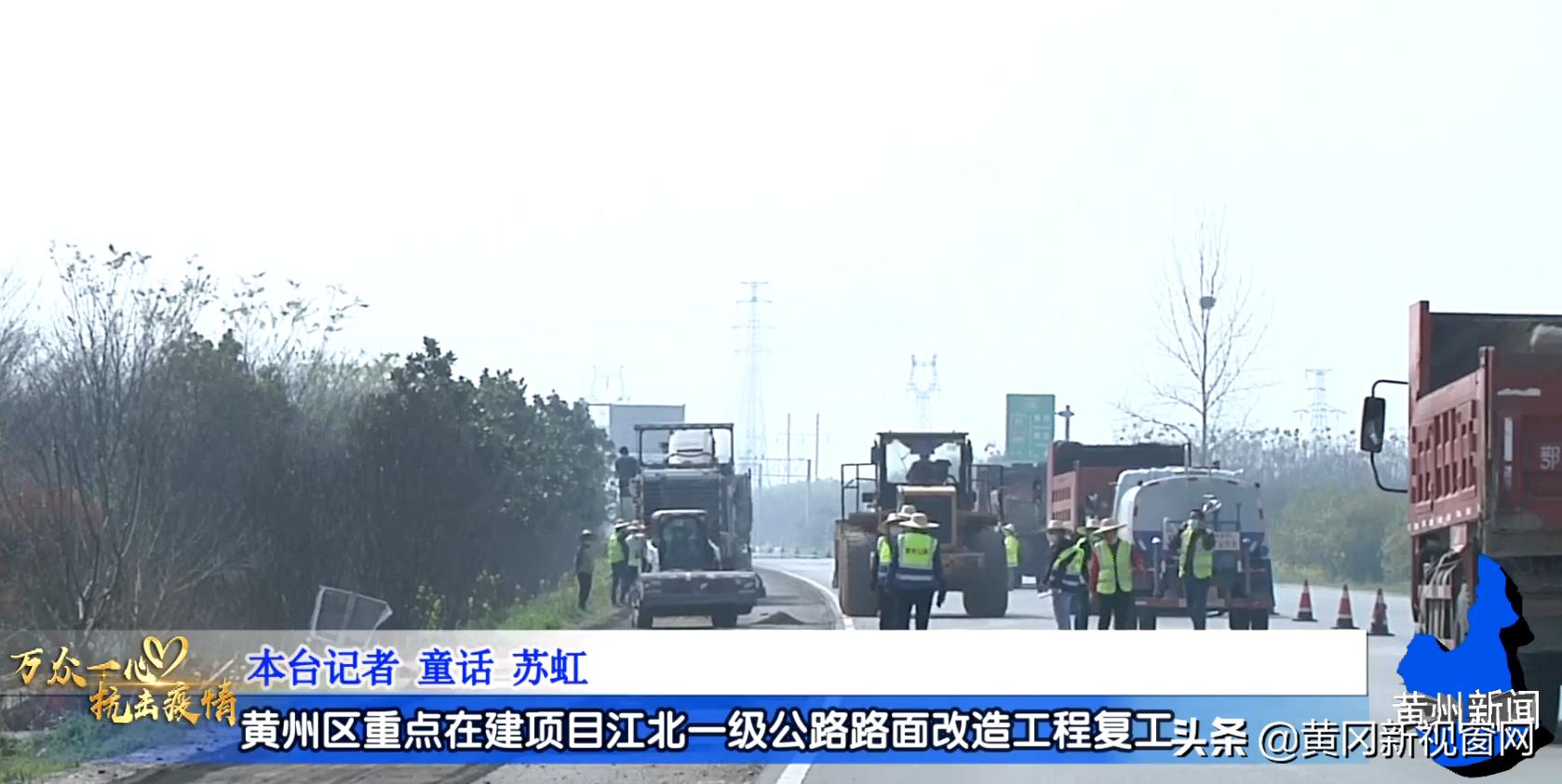 抗击肺炎专题最新消息,黄冈疫情最新报道实时动态