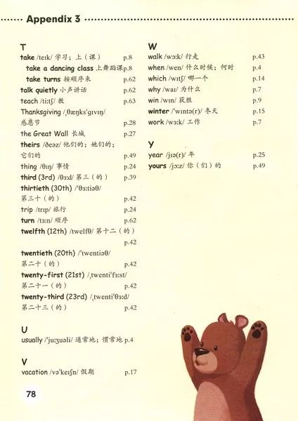 在家就能学英语免费课文,在家自学小学人教版五年级下册