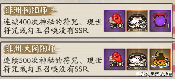 阴阳师2020年春节活动更新公告,阴阳师春节更新公告大全