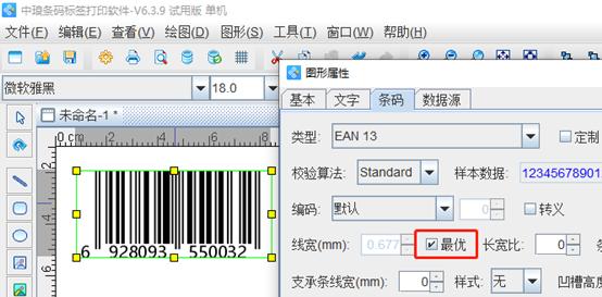 烟扫条码无法识别是怎么回事,条码标签字体不清晰怎么办