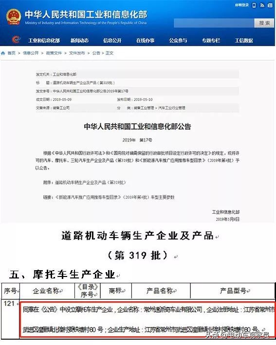 速派奇spq800dqt-3质量怎么样,速派奇1级电动车