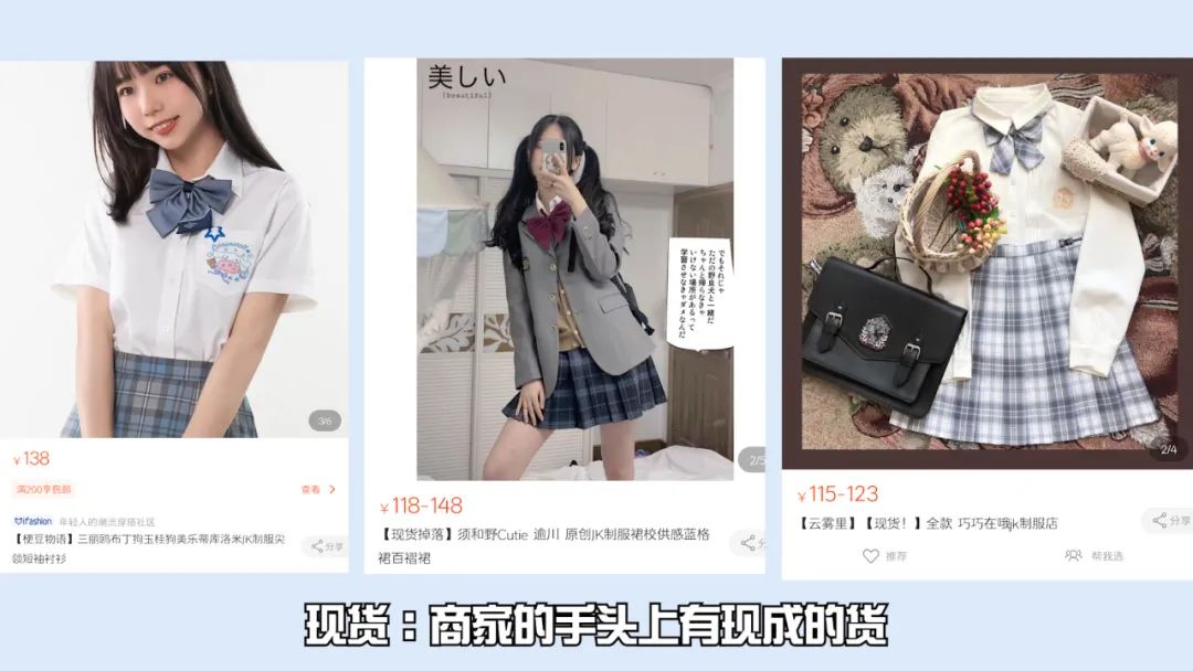 关于jk制服上街路人的看法,jk制服穿的不合适会被喷吗