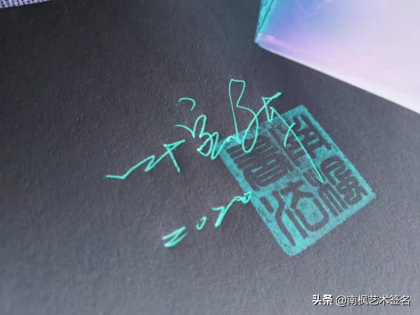 越简单越好的签名设计,签名设计小贴士