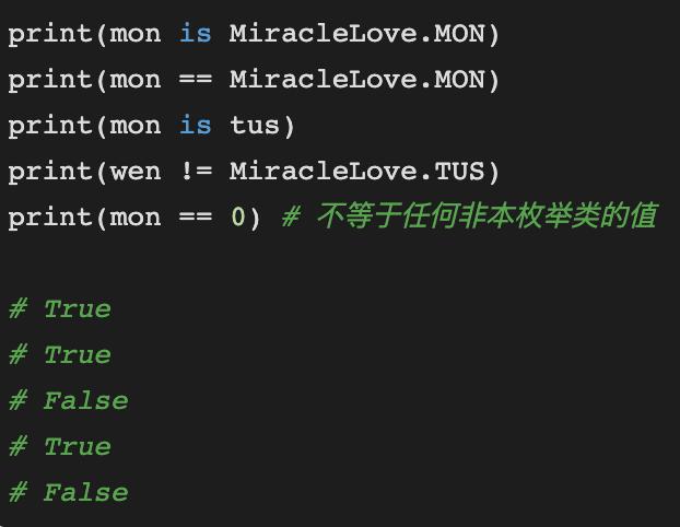 python中的枚举有什么用,python枚举好用吗