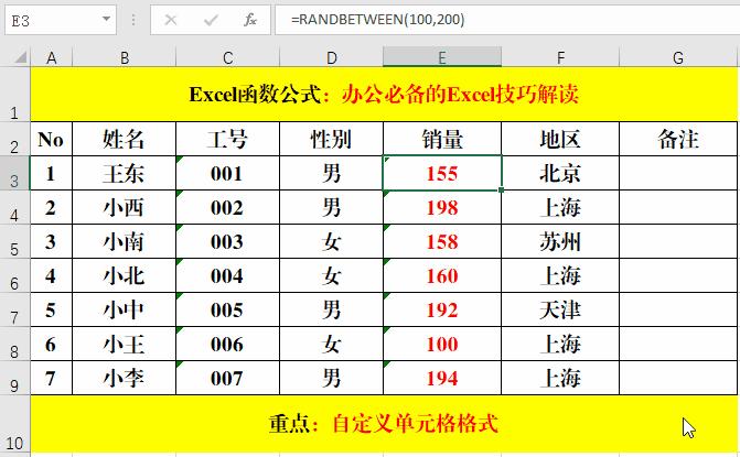 办公室常用excel技巧ctrl+e,亚马逊excel表格必备技巧