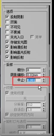 草图大师vray光束灯光参数,vray灯光转换不了corona灯光