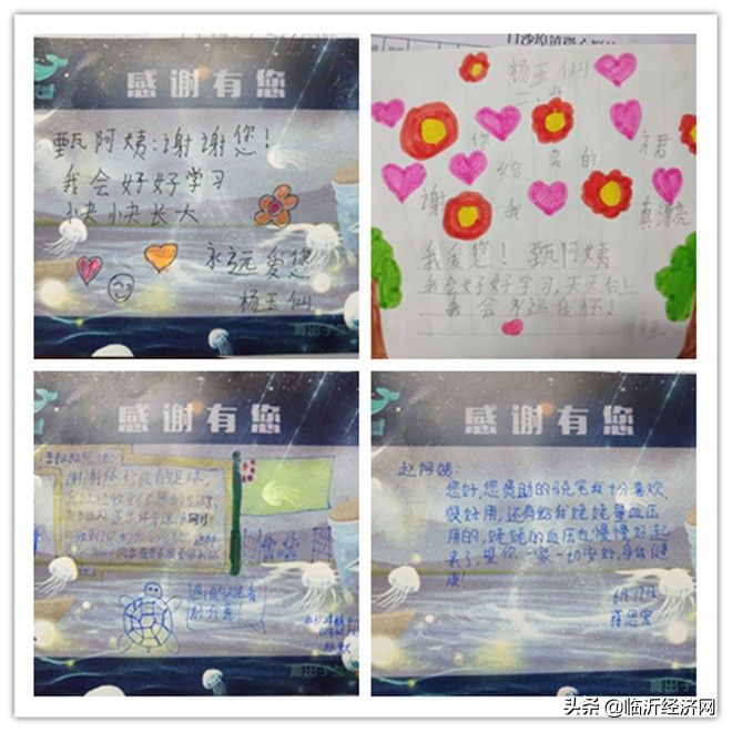 圆梦微心愿关爱留守儿童活动,心愿贺卡小学生