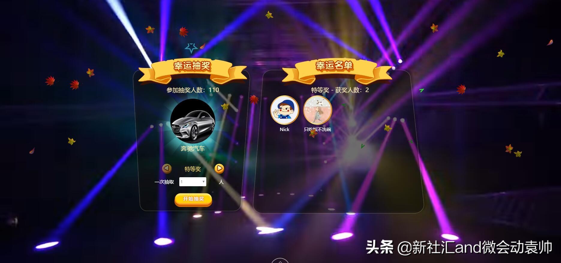 移动互联网信息技术促进会议会展活动现场参会互动体验提升