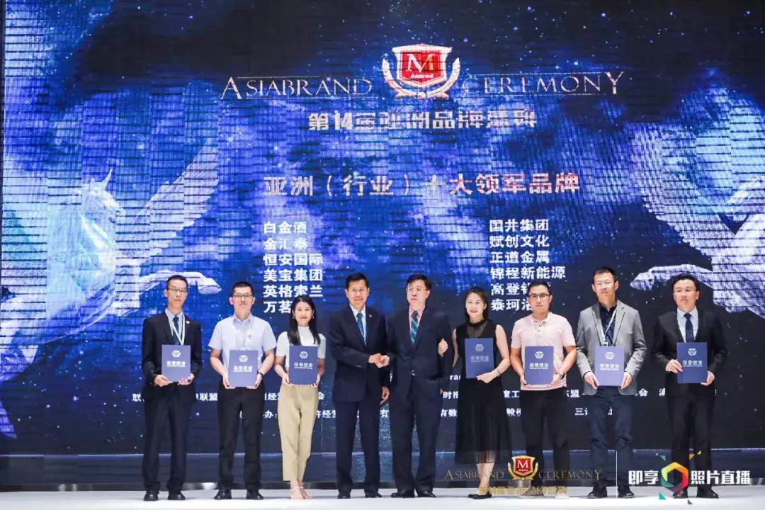 白金酒被评为“亚洲（行业）十大领军品牌”