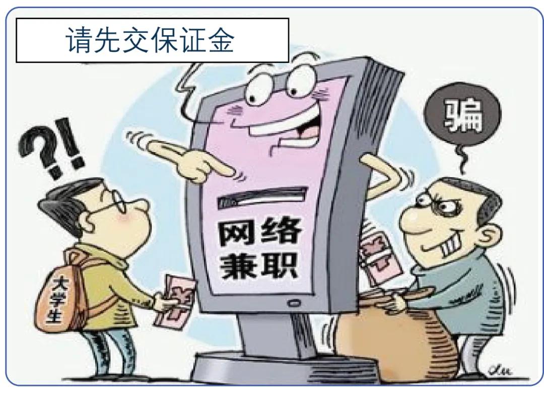 龙岩刷单诈骗案,电诈警情通报提醒