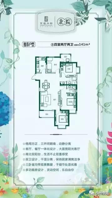 郑州金水区紫檀华都北院房价,郑州紫檀华都北院值不值得入手