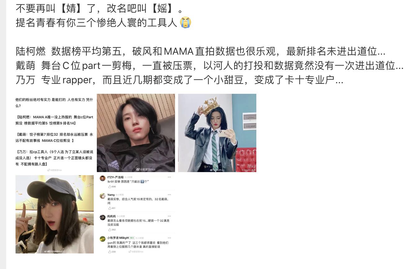 《创3》仅7个出道位,回锅肉和官选皇族占优势,选秀还有公平吗