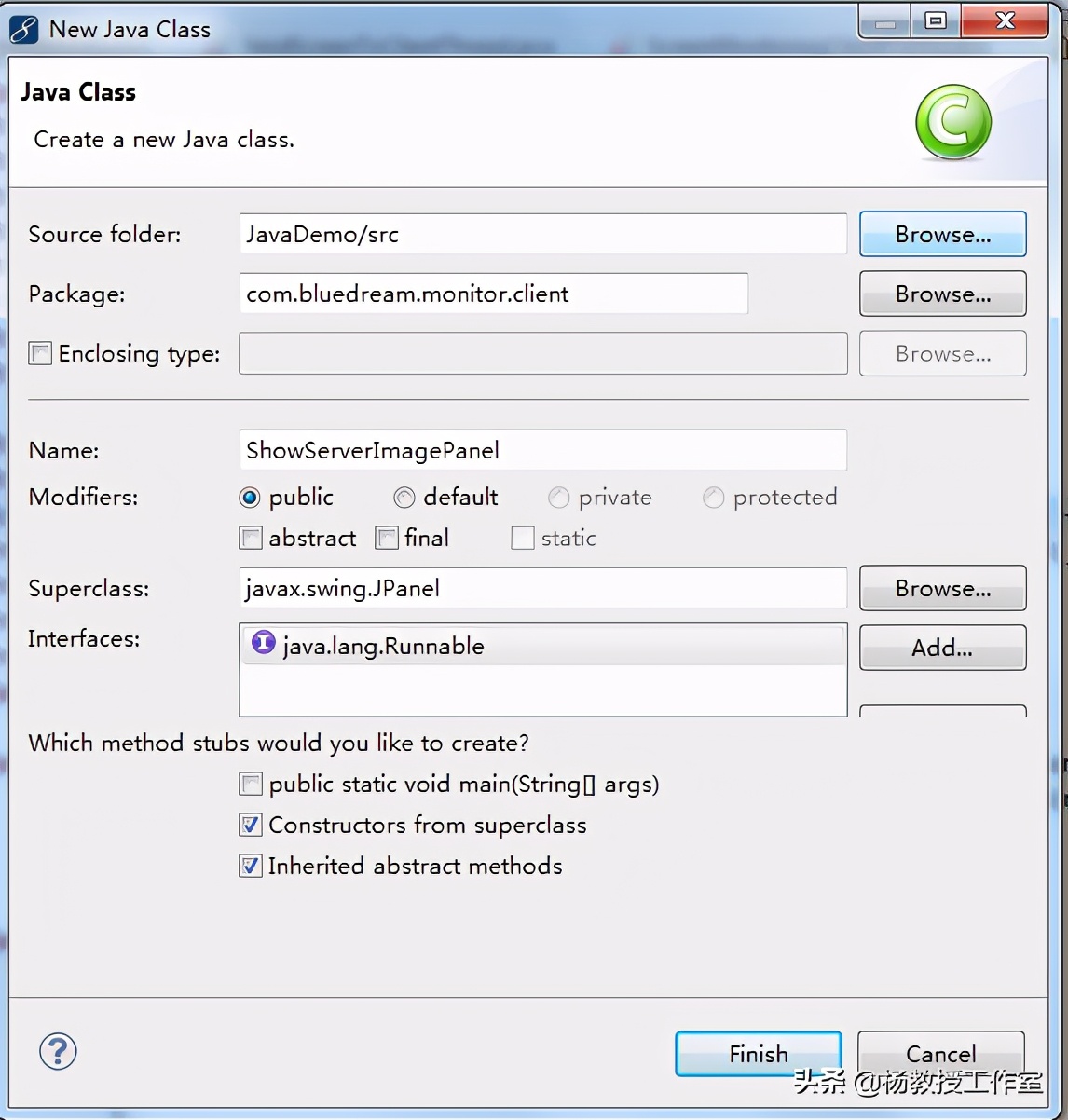 Java课程设计项目实例《远程屏幕分享监视》第2部分
