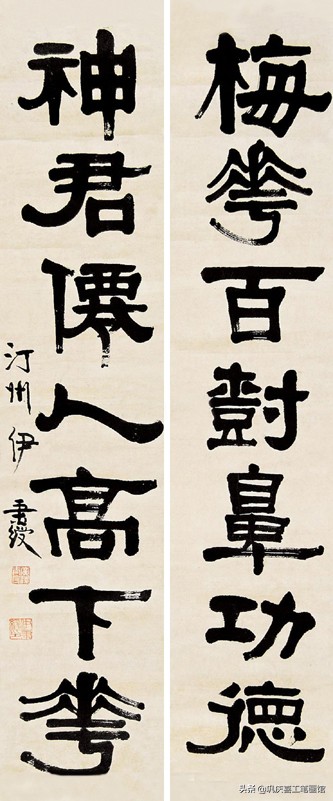 毛笔字行书春联婚联寿联字帖,春联寿联婚联贺联