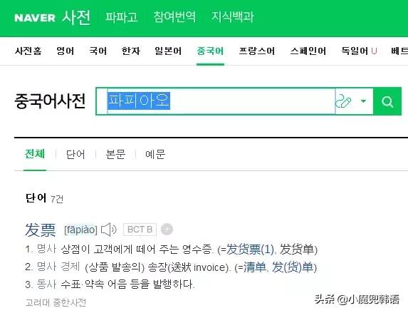 发票大类不一致怎么办,发票金额和明细不对