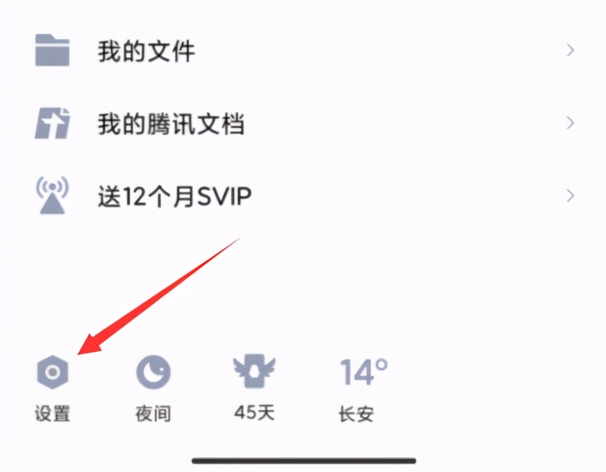 qq密码锁怎么设置,手机qq怎么设密码保护