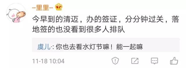 泰国落地电子签确认单,自己网上申请泰国电子落地签