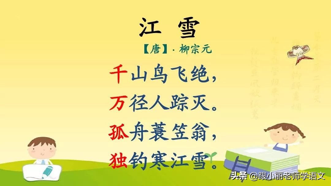 部编版五年级上册语文园地二图片,部编版五年级上册语文园地二笔记