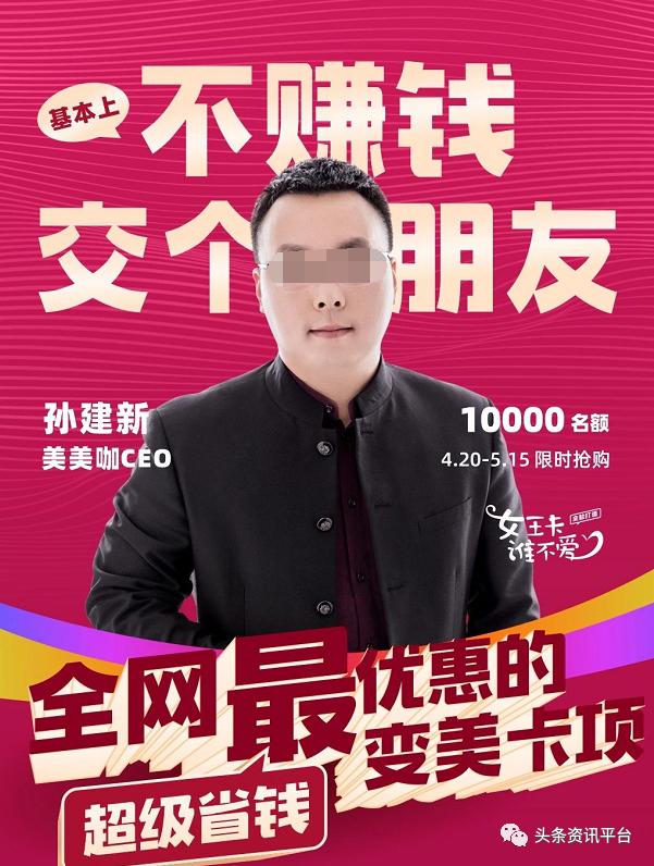 美美咖：补贴模式饱受争议，曾因“碰瓷”明星被判道歉+赔偿