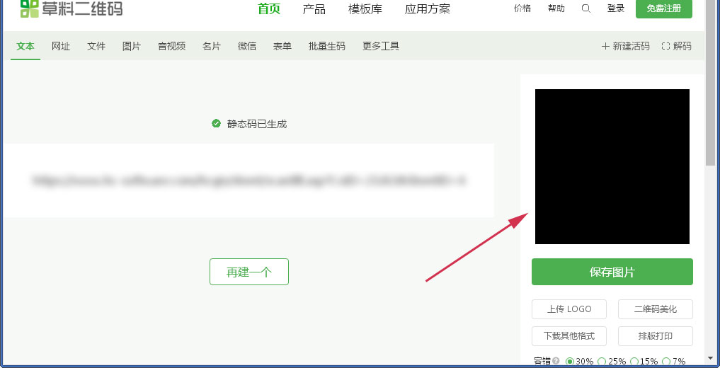 如何制作扫码填报信息,扫码填报信息怎么弄
