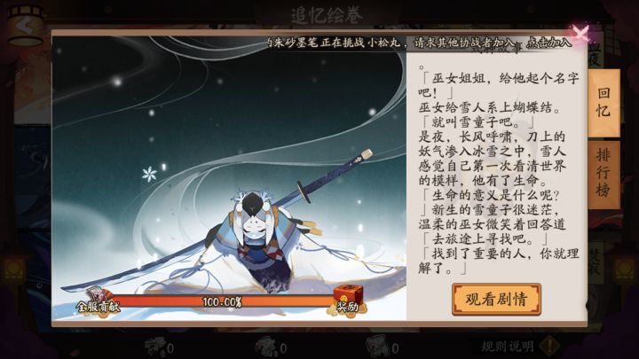 阴阳师里的式神的故事,阴阳师每个式神的故事