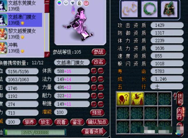 梦幻西游平民129五门装备展示,梦幻西游全服第一精锐号