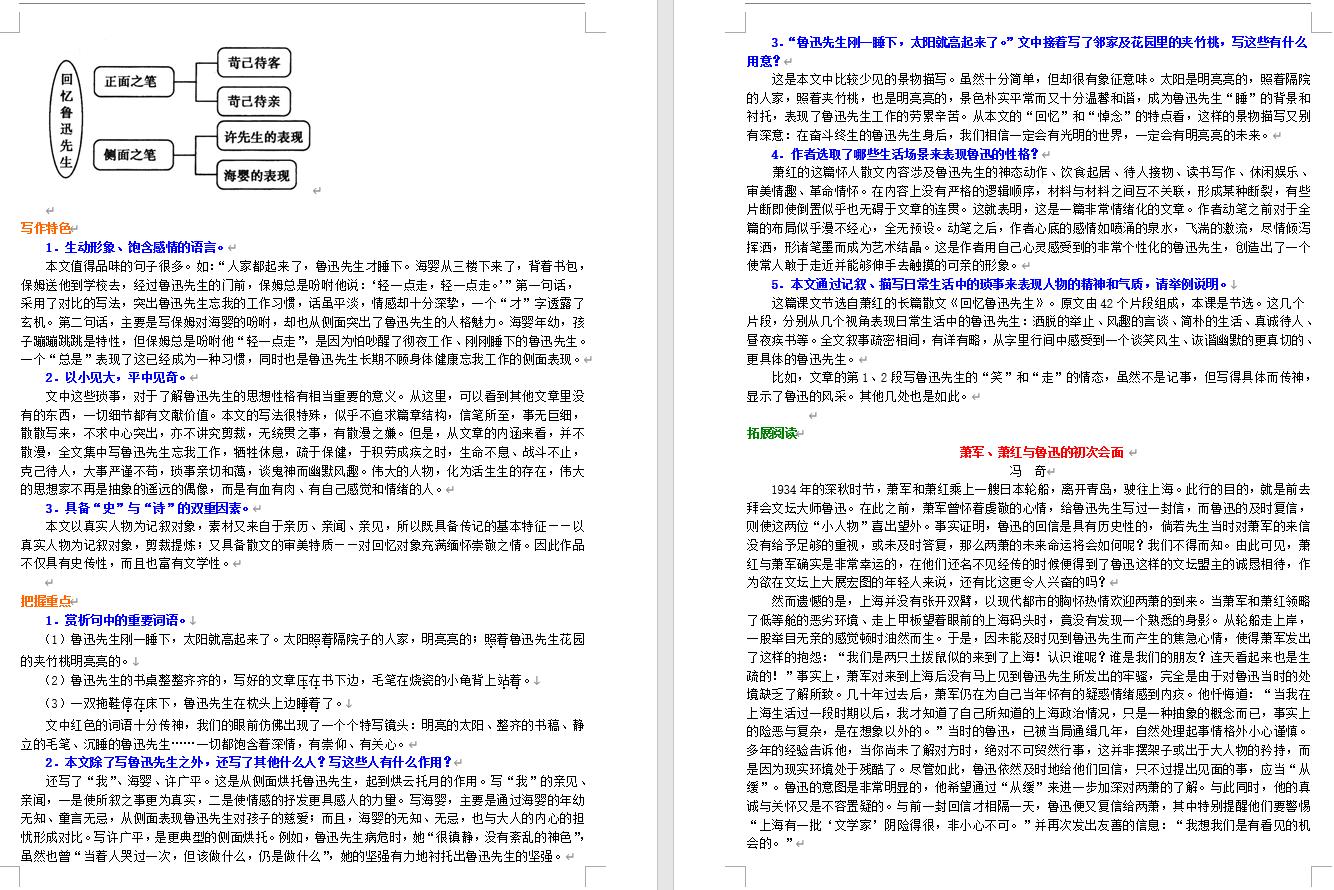 人教版语文背诵初一全部,初一下册语文人教版全套视频