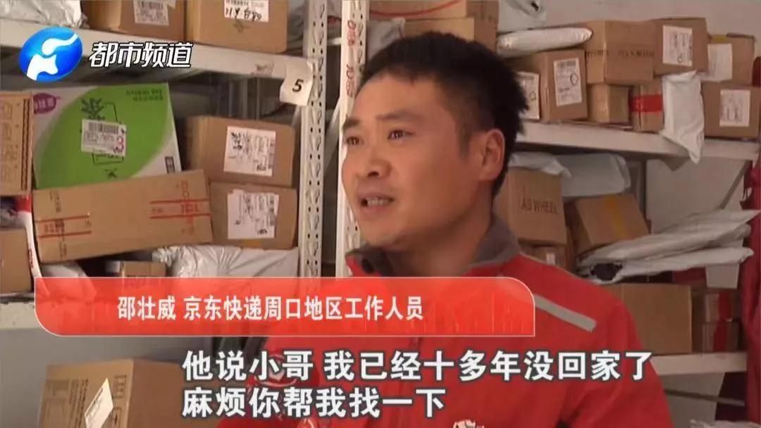 父子失散20多年,一对父子失联