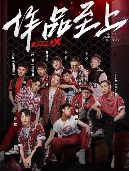 最强舞者100集,最强舞者1到100集完整版