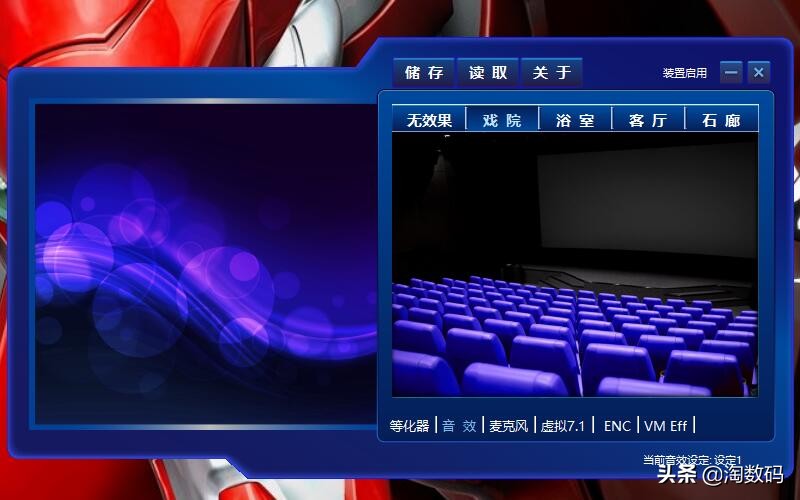 拆验声卡辩真身:¥49元因丑贬值虚拟7.1声道游戏耳麦,爆拆验票