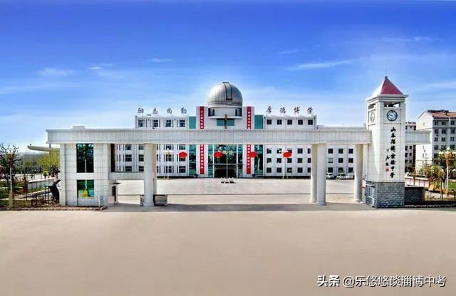 淄博市实验中学历史,淄博高考模拟历史