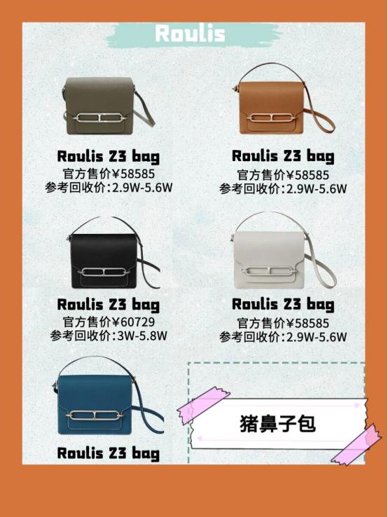 hermes包价格一览表,hermes必买包型
