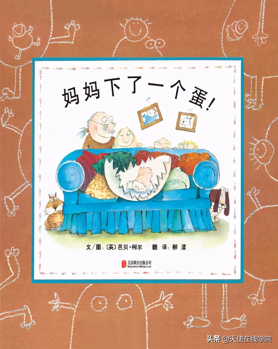 给孩子讲性教育的绘本,怎样通过绘本灌输性教育