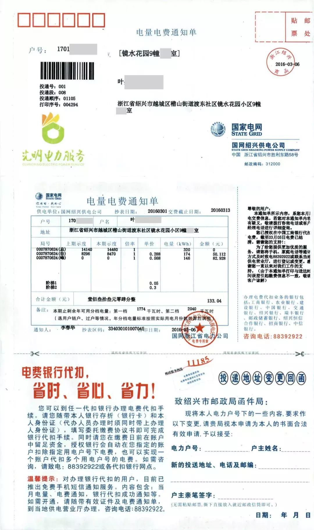 攒了80多年的电费单告诉你，中国的电价贵不贵