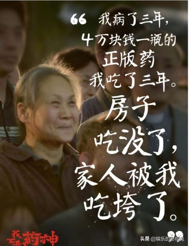 我不是药神陆勇看原型,我不是药神路勇在印度