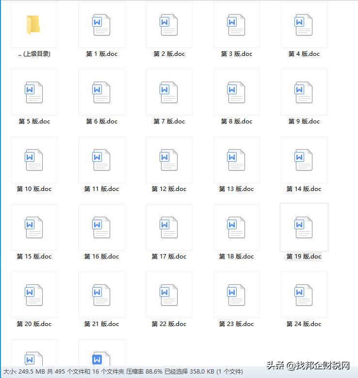 简历制作需注意的10个细节,简历制作小技巧图文