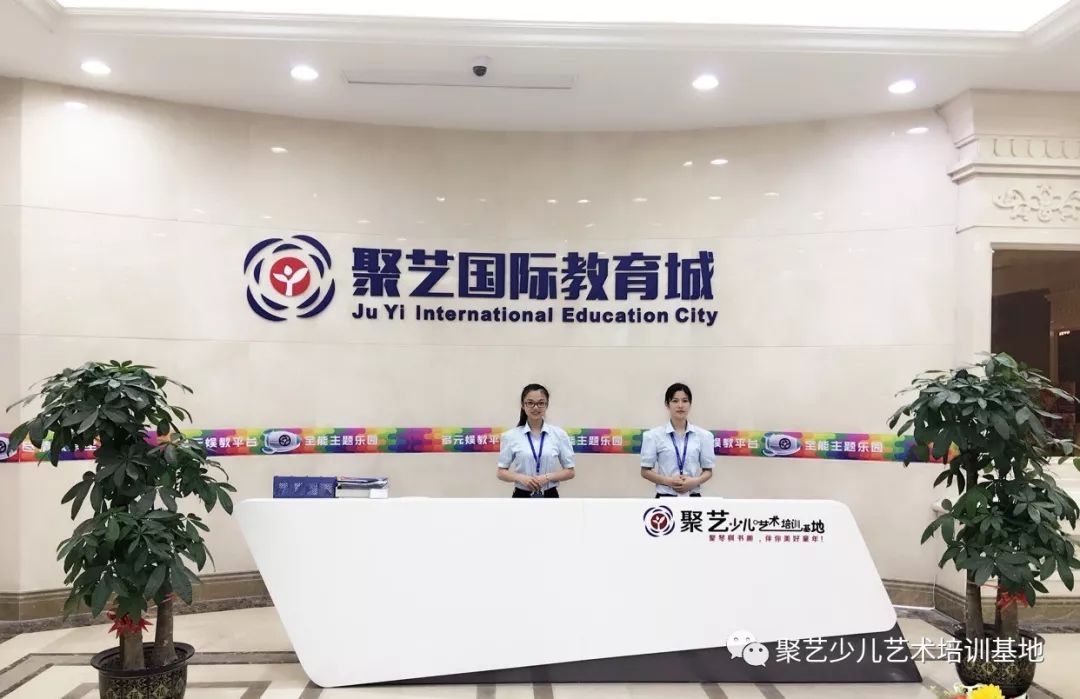 聚艺国际教育城,聚艺国际教育城宝立方校区