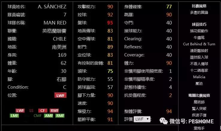 实况足球手游操作技巧黑球和紫球,实况足球手游数据库