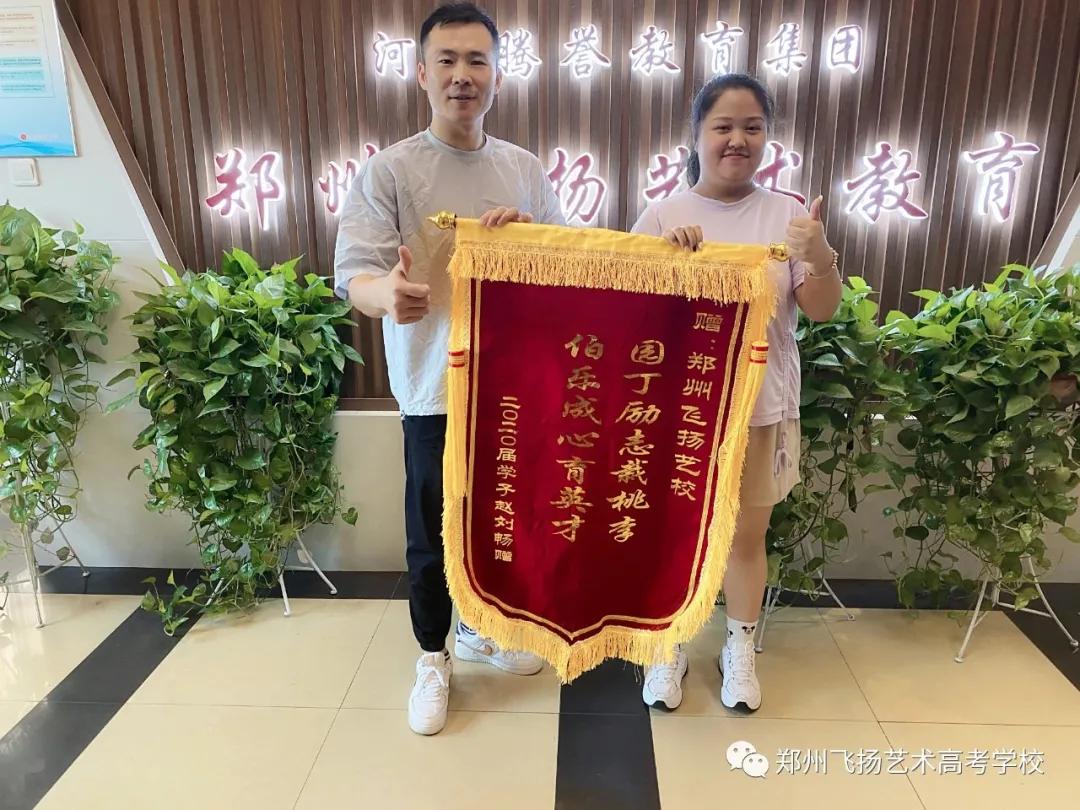 郑州飞扬艺校学费,郑州飞扬艺校