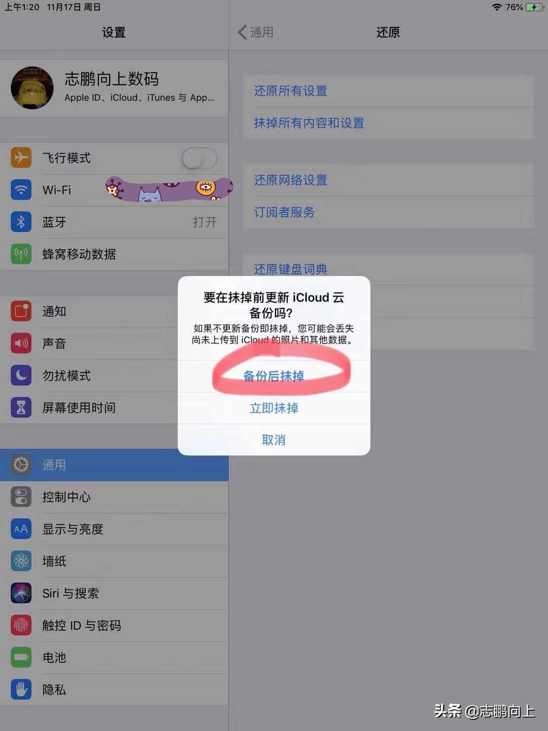 appleid锁已开启是有隐藏id吗,appleid秘密是指什么
