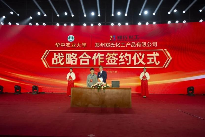 匠心智造初心致远,匠心智造郑氏化工