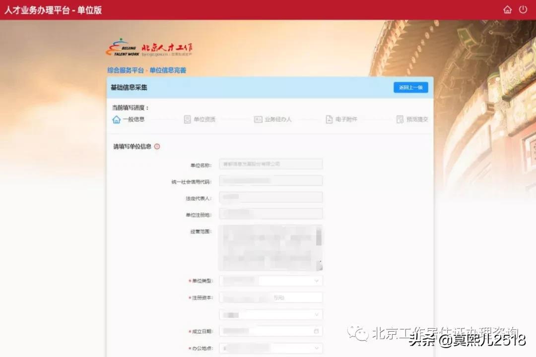 浜烘墠涓績缃戜笂鍔炵悊涓氬姟,浜烘墠涓氬姟鍔炵悊骞冲彴涓汉鍏ュ彛