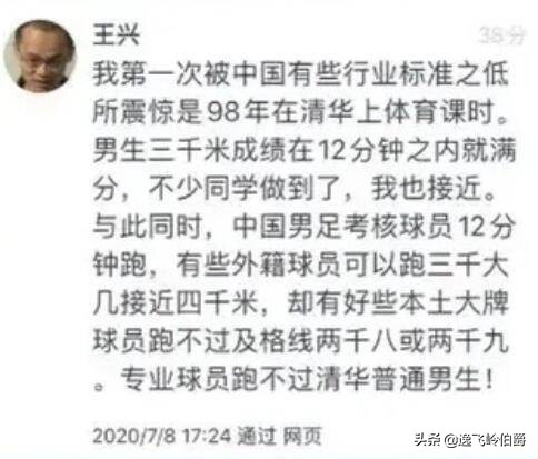 中国女足奔跑速度最快的球员,女子世界短跑冠军