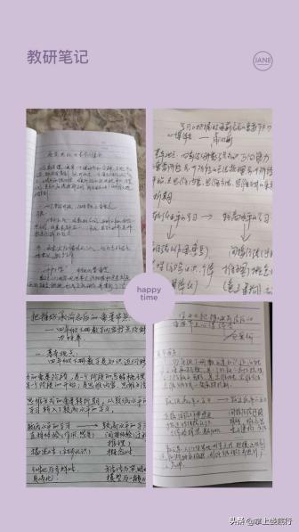 娄底二小数学课,小学低段数学校本教研活动