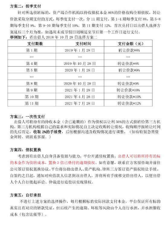 易融恒信靠谱吗,易融恒信目前处理情况