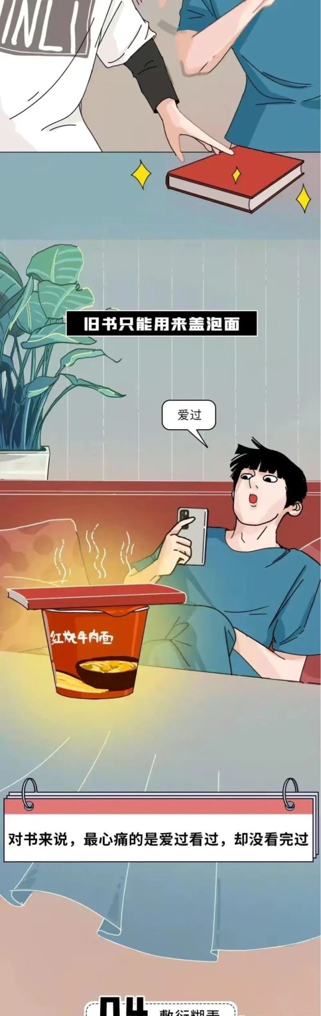 真正的闲鱼，都在朋友圈假装努力