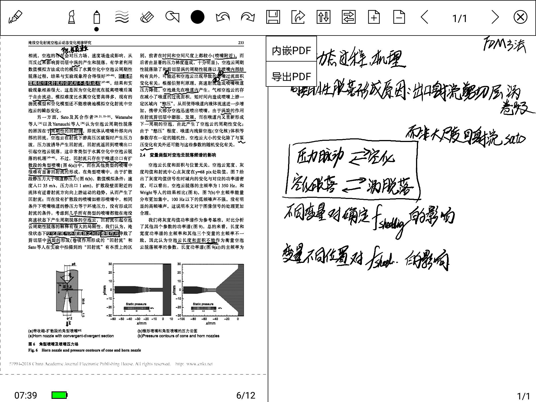 文石novaair电子书评测,文石boox电子书评测