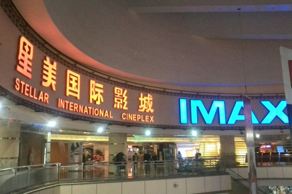 关停140家,欠债4亿,星美影城这场“生死劫”过得去吗?